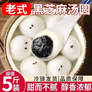 正宗黑芝麻汤圆老式思旗元宵节舰甜点速冻食品店早餐念夜宵