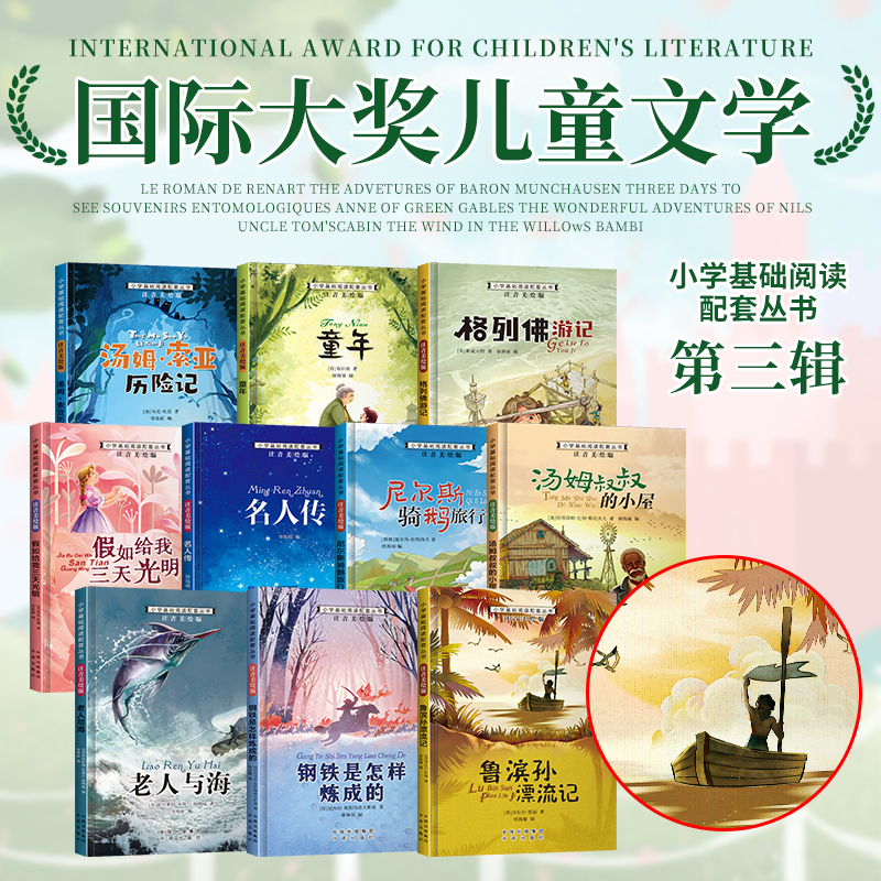 一年级阅读课外书必读正版