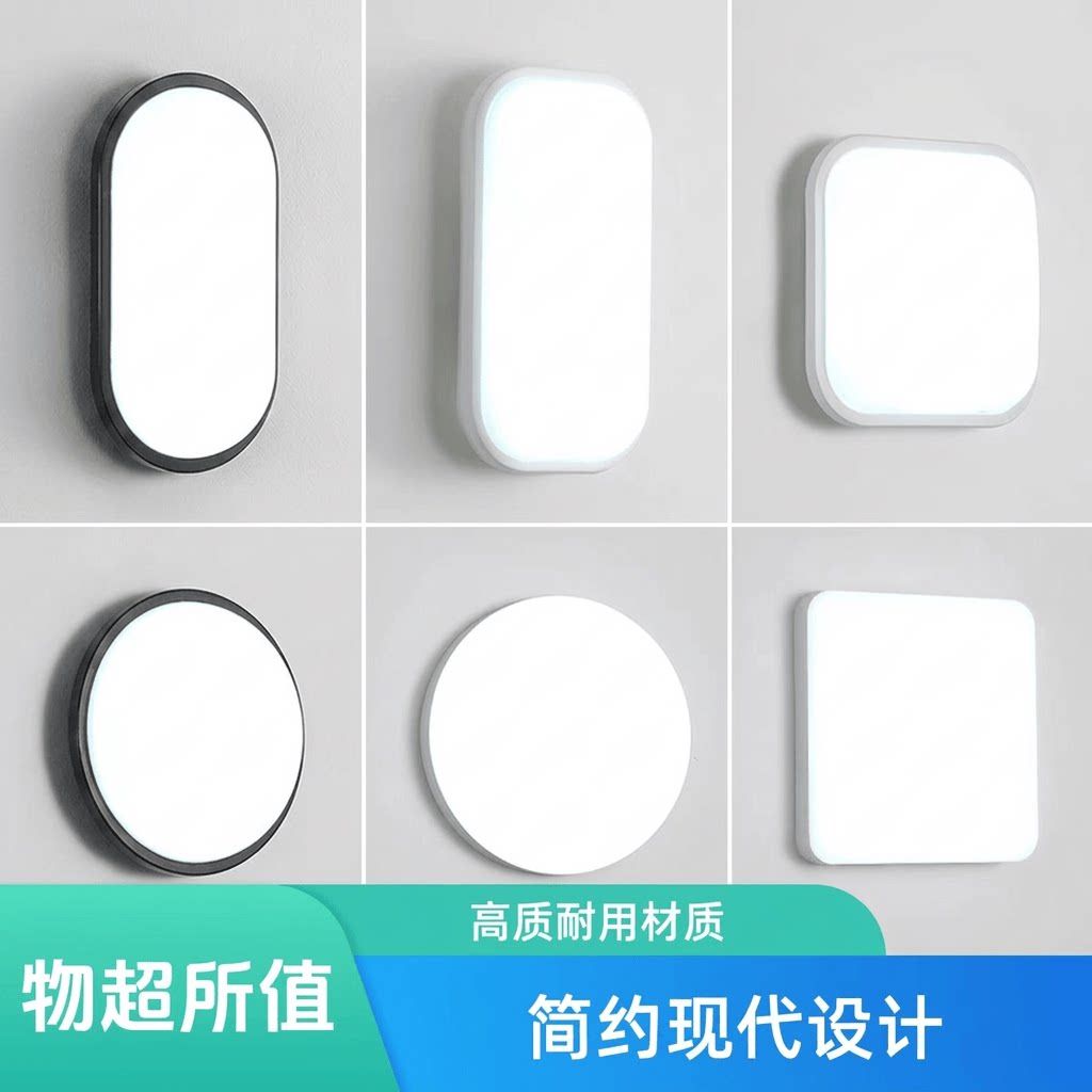 超亮led楼梯壁灯走廊过道户外防水阳台卫生间卧室吸顶灯墙壁客厅图片