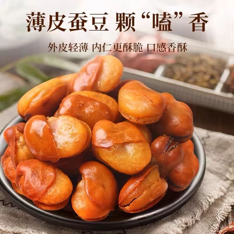 蚕豆无香酥蚕豆零食兰花豆牛肉味香辣办公室点心油炸辣味散装新鲜