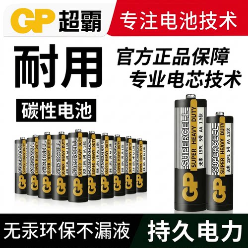 电视家用汽车鼠标挂钟空调遥控器