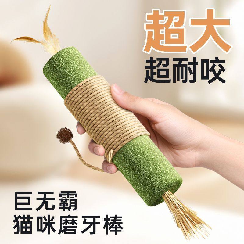 猫玩具猫咪薄荷逗猫磨牙棒消耗体力耐咬猫猫宠物自嗨解闷小猫用品