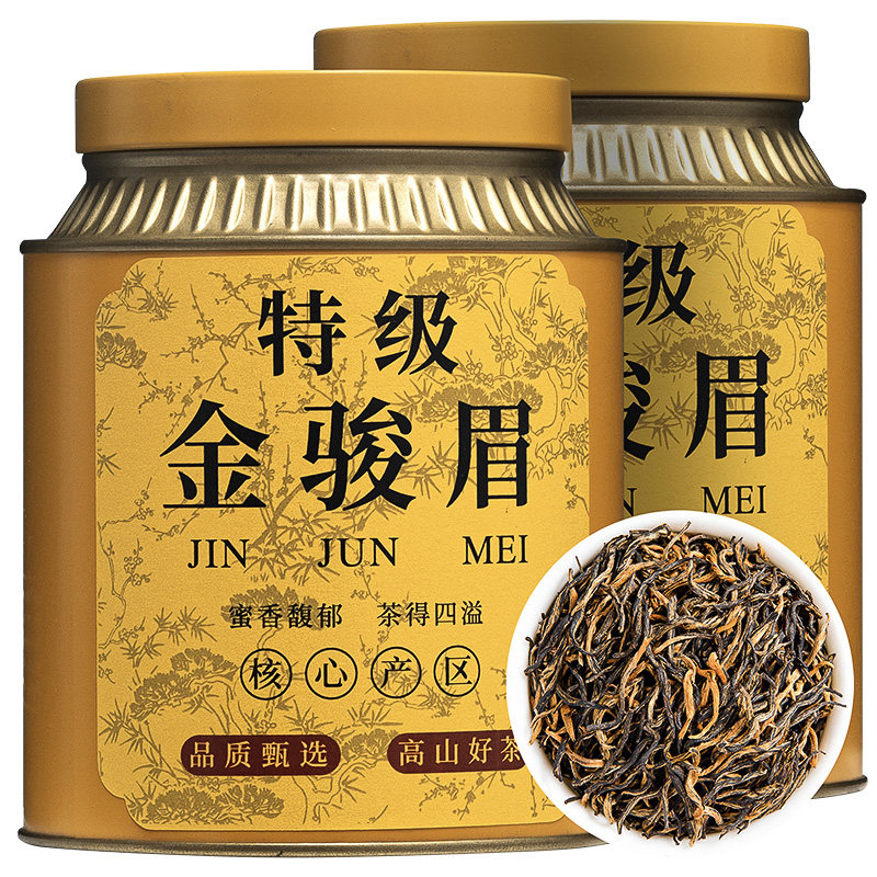 5A 2025年新茶特级金骏眉红茶250g 武夷山桐木关茶叶正山小种批发,茶,金骏眉,淘宝优惠券,粉丝福利购,淘宝优惠卷