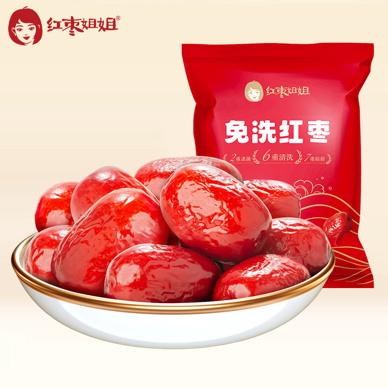 好想你红枣姐姐免洗500g*2袋新疆大枣煮粥煲汤零食子品牌泡茶新鲜