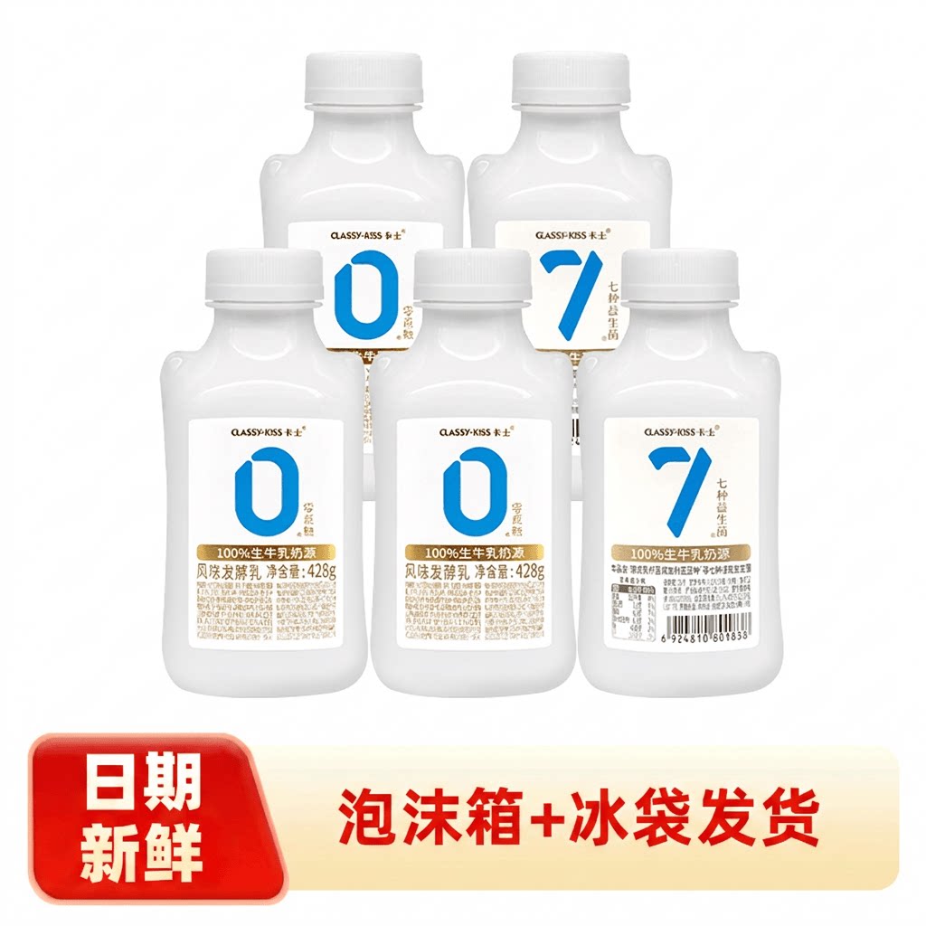 Classykiss卡士酸奶007益生菌风味发酵乳零0蔗糖428g早餐奶
