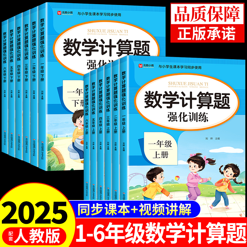 小学数学计算题强化训练1-6年级