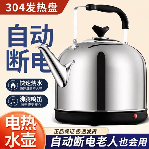 316不锈钢电热水壶大容量自动断电保温电壶家用电水壶鸣笛烧水壶