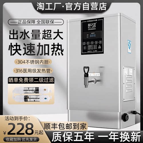 厨之慧大容量电热开水器全自动
