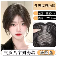 Черная челка изготовленная из настоящих волос, 25см