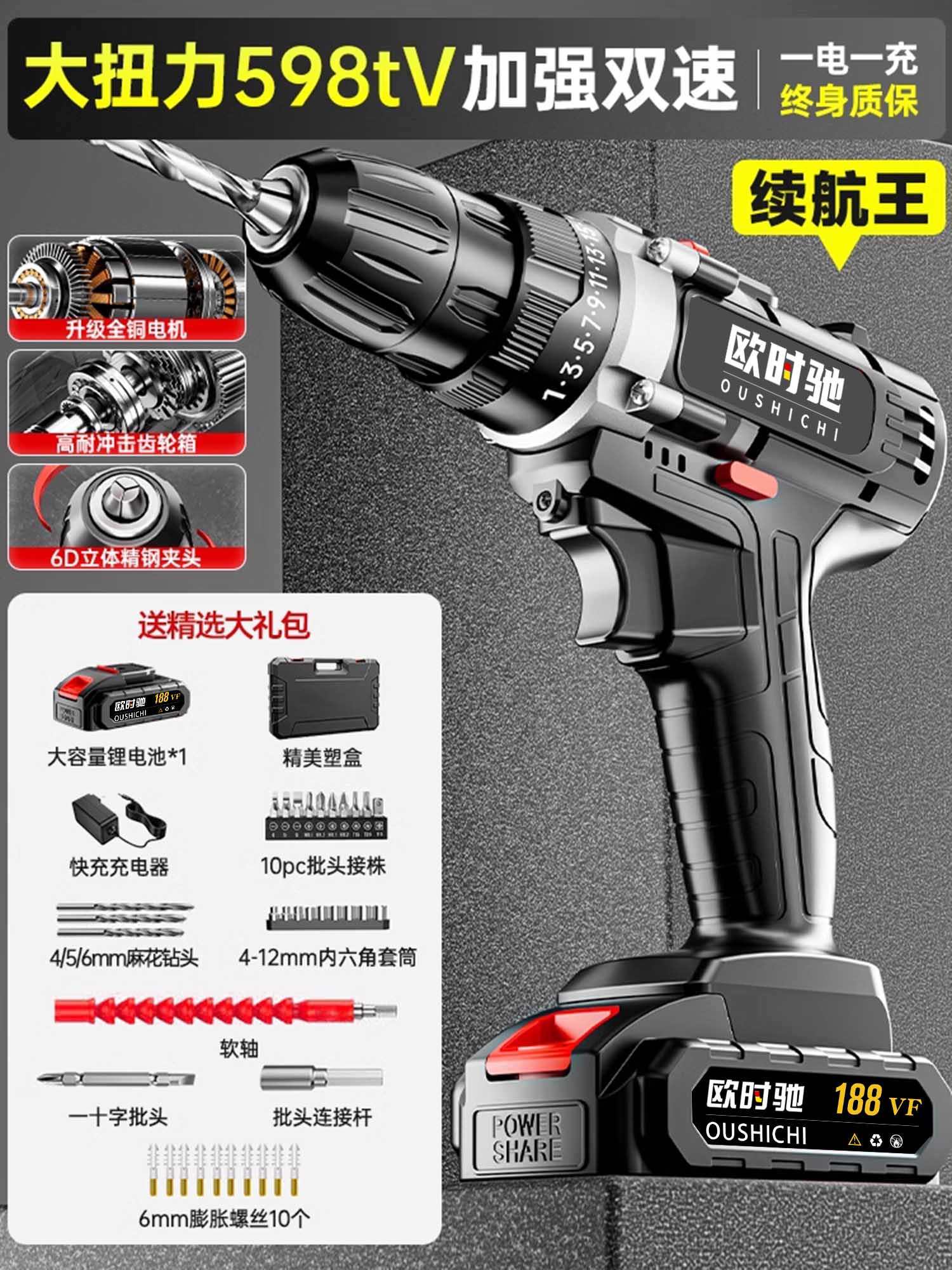 欧时驰手电钻家用小型多功能打墙电动打孔锂电池转换钻孔无刷冲击