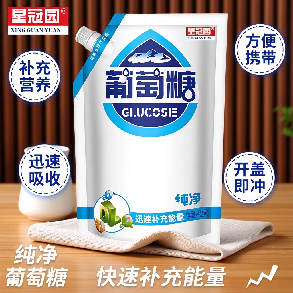 葡萄糖螺旋袋装纯净葡萄糖粉儿青少年老人孕妇冲饮品补充糖分418g图片