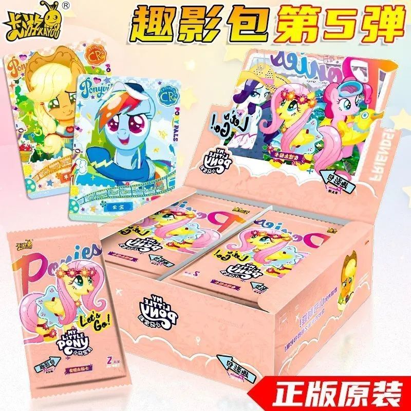 卡游小马宝莉友谊趣影包第