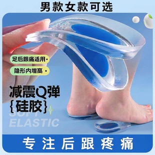 足跟垫后脚跟疼痛专用跟腱炎硅胶超软加厚防痛减震鞋垫男女士通用