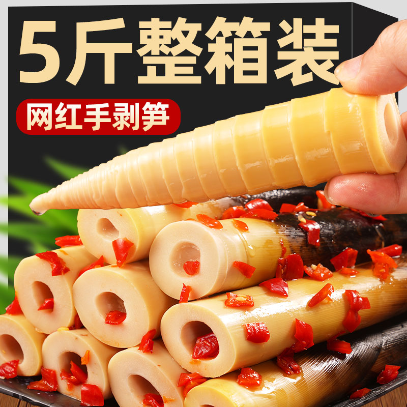 手剥笋开袋即食泡椒酸辣脆笋尖竹笋干解馋小零食不辣袋装网红辣味