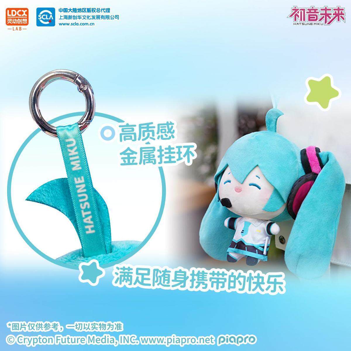 SMART CREATIONS 하츠네 미쿠 VOCALOD 후후 주변 인형 기쁜 M 사이즈 봉제 인형