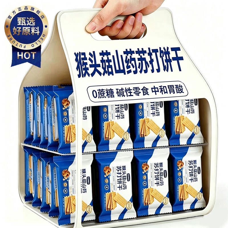 猴头菇山药苏打饼干无蔗糖图片