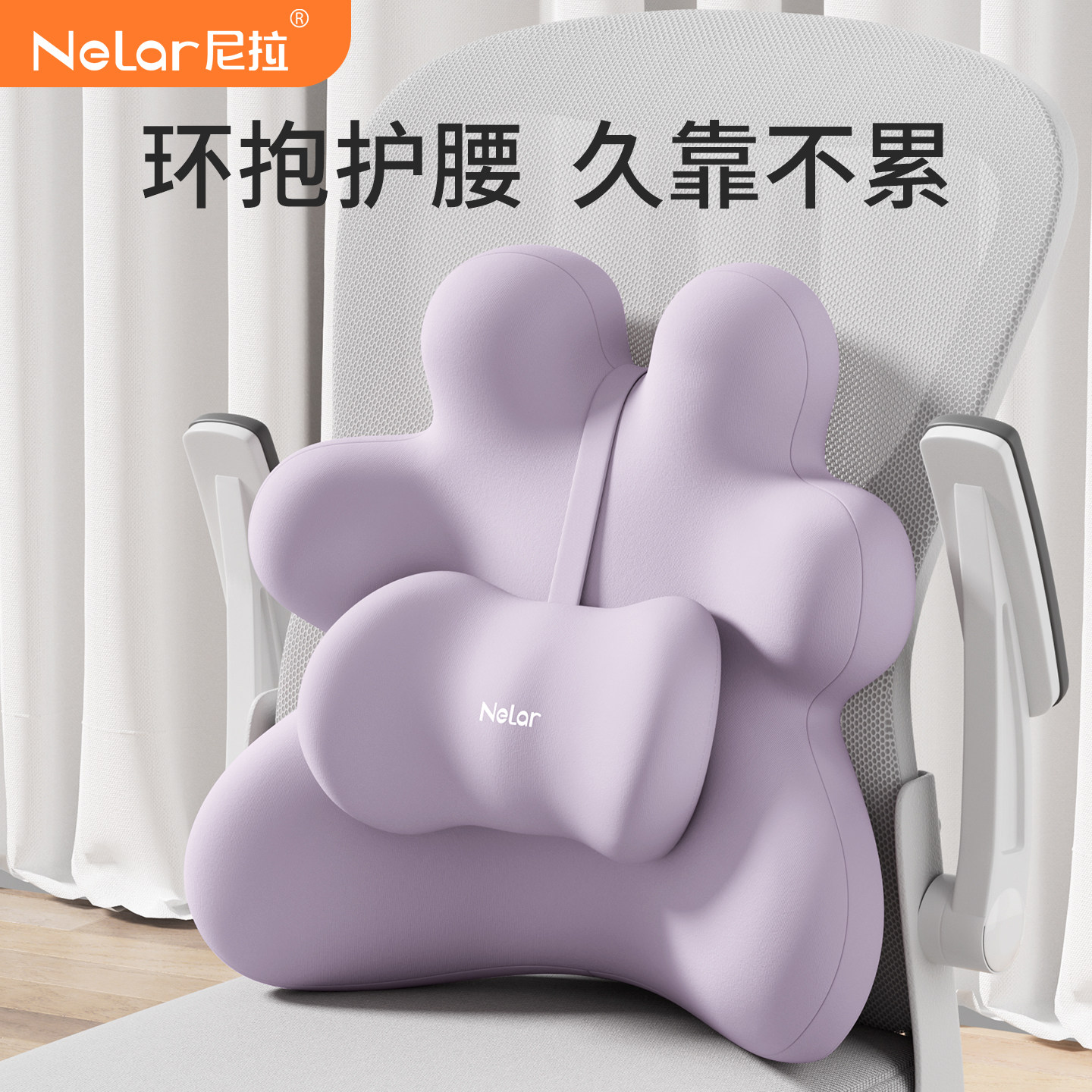 【凸点调节】加厚环抱护腰靠背垫图片