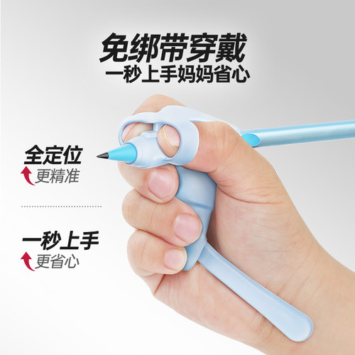 五指定位防勾腕握笔器握笔幼儿园初学版儿童小学生学者铅笔控笔训
