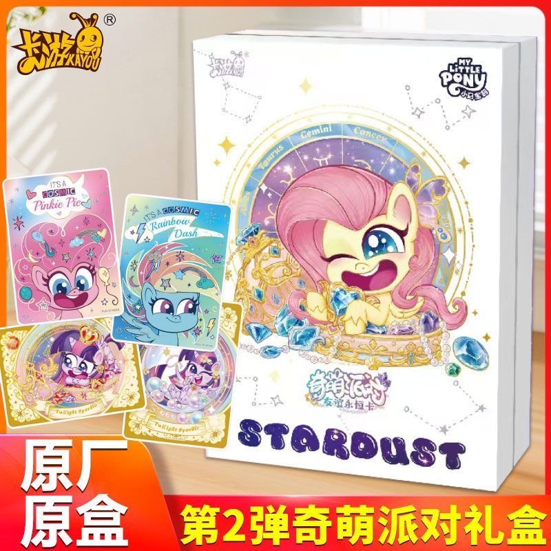 正版小马宝莉卡片新品奇萌