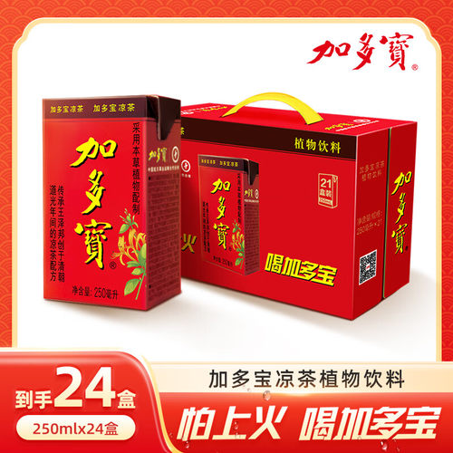加多宝凉茶草本茶饮料250ml*24瓶