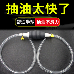 抽油器汽车手动油箱吸油管导抽油管汽油泵摩托车加车