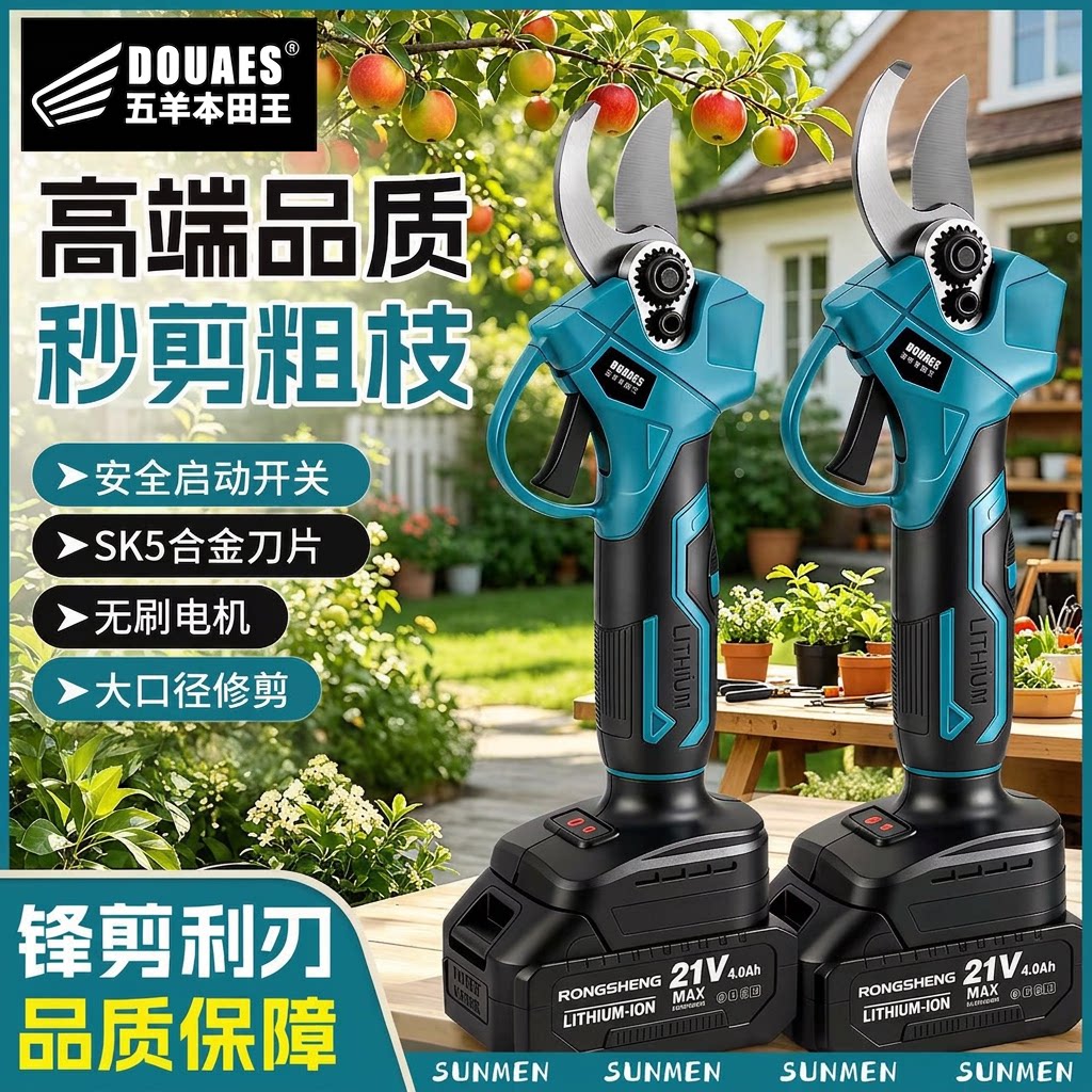 五羊电动剪刀果树高空修枝剪充电式智能修枝剪树剪刀园艺修枝剪图片