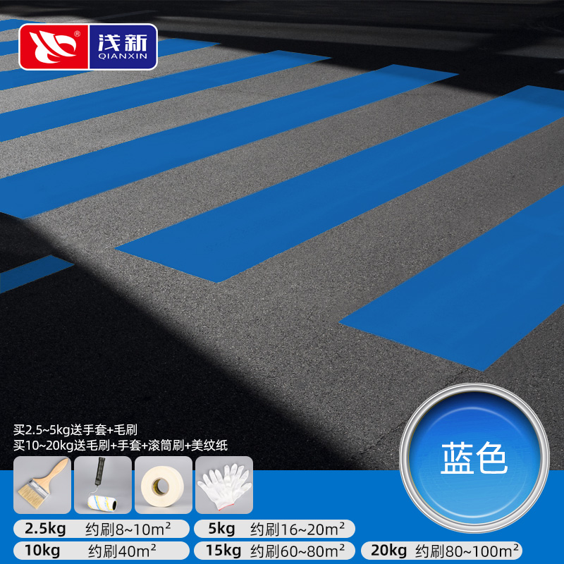 马路划线漆专用漆路标斑马线油漆地标线漆防滑地面耐磨高强防水