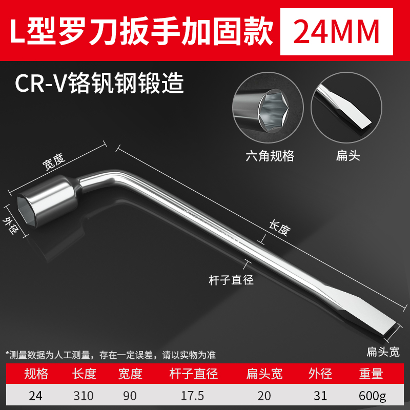 L型轮胎扳手17/19/21/22/24mm套筒撬杆扁头拆卸汽车省力换胎工具