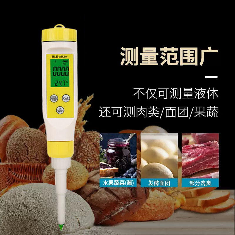 老面测碱笔馒头包子ph专用检测笔米浆米糕测碱仪面团酸碱度测试仪,五金/工具,酸度计,淘宝优惠券,粉丝福利购,淘宝优惠卷