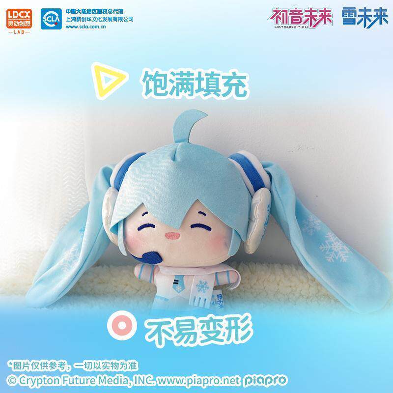 SMART CREATIONS 하츠네 미쿠 VOCALOD 후후 주변 인형 기쁜 M 사이즈 봉제 인형