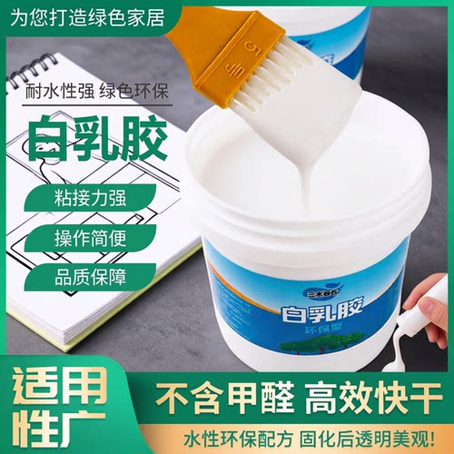 手工胶水儿童DIY专用白乳胶