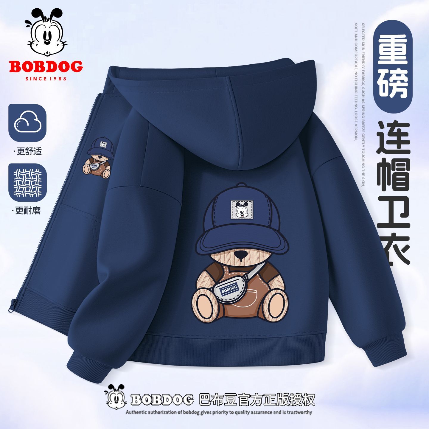 巴布豆男童外套春秋2026新款儿童卫衣开衫帅气时髦上衣中大童秋装