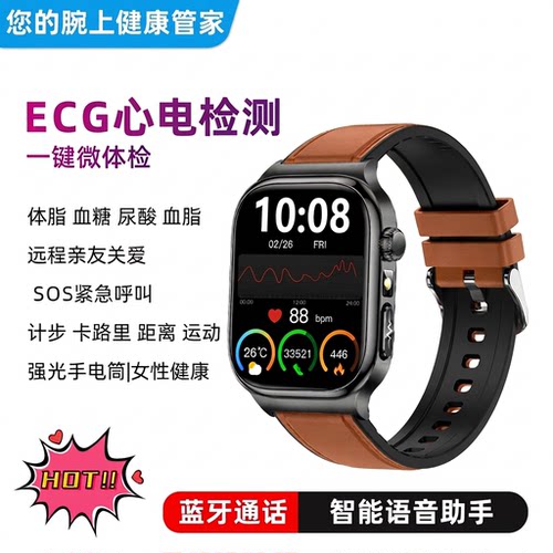智能手表血压监测蓝牙手电筒手环ECG心电图尿酸血脂TK18血糖心率健康新款电话多功能测量检测户外硅胶微体