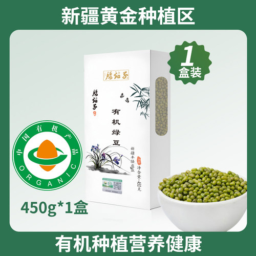 腰站子新疆熬粥有机绿豆