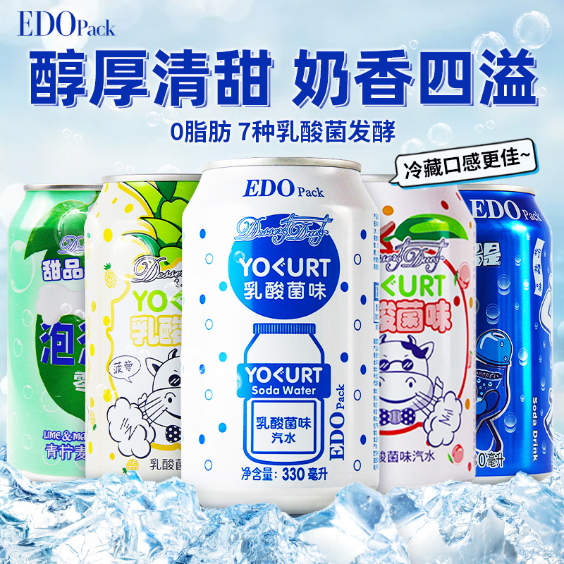 乳酸菌饮品波子汽水6罐