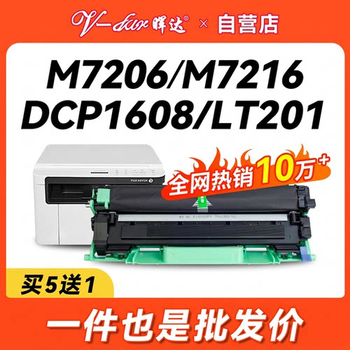 晖达适用兄弟1618w粉盒TN1035墨盒DCP-1608 HL-1208打印机MFC-1919nw联想M7206w硒鼓M7216nwa LT201 Lj2205