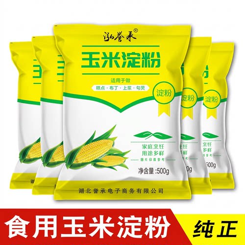 玉米淀粉食用勾芡做泥烘焙雪媚娘生粉家用玉米粉蛋糕用粟粉嫩肉粉