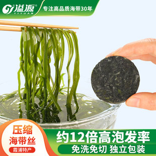 溢源压缩海带丝圆饼独立包装凉拌下饭菜新鲜霞浦烘干海带丝干货