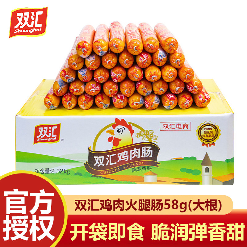 双汇鸡肉火腿肠58g*40支整箱批发图片