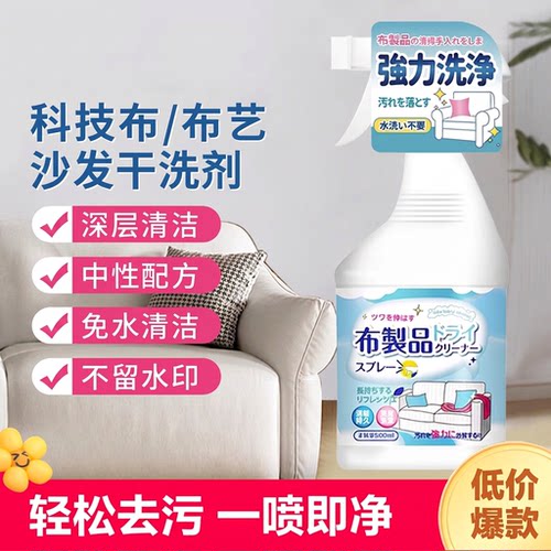 沙发床垫深层清洁剂|千人加购