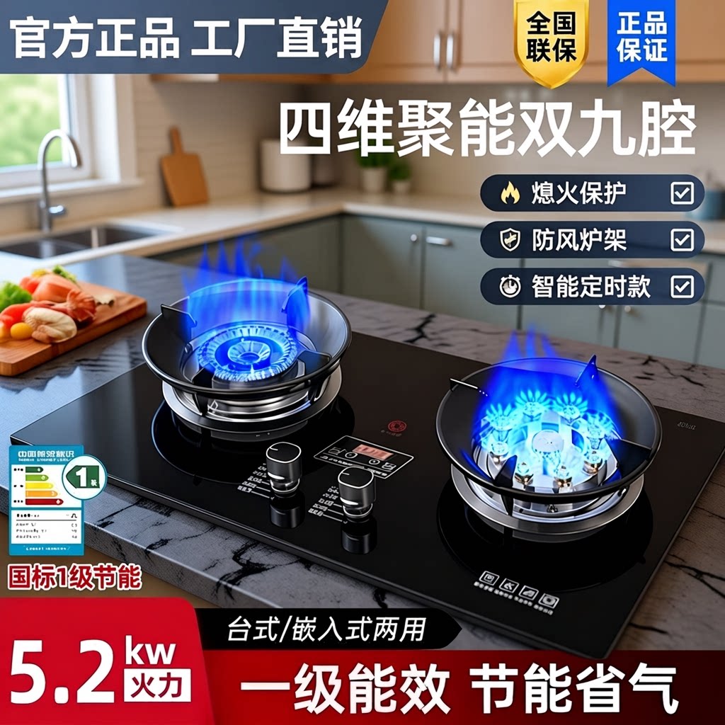 好太太天然气燃气灶双灶煤气灶家用嵌入式猛火台式液化气灶具定时图片