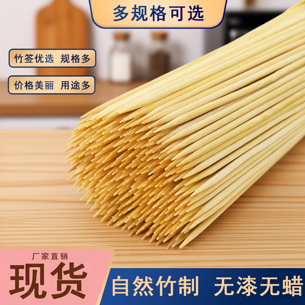 暖暖左手边竹签烧烤签多规格可选图片