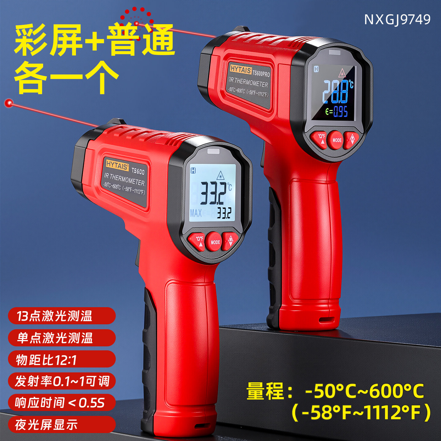 正品新款家用度水温手持探式温检测器红外线测温高精度工业仪级测