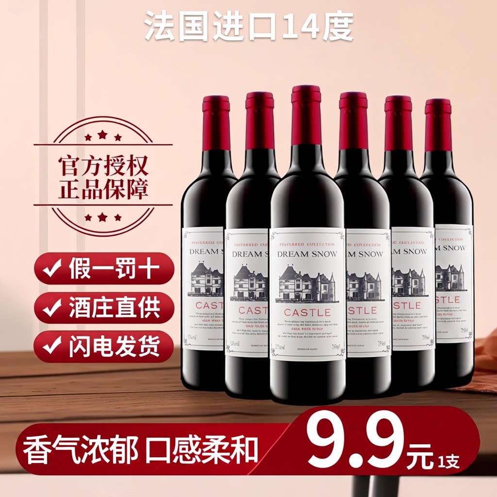 法国进口红酒干红葡萄酒赤霞珠14度过节聚会送礼婚宴喜酒多规格图片