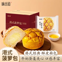 味出道港式菠萝包夹心面包早餐整箱蛋糕宿舍充饥零食办公休闲食品
