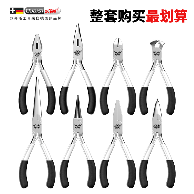 尖嘴钳迷你手工钳子老虎钳子DIY小钳子圆嘴钳工具钳套装多功能