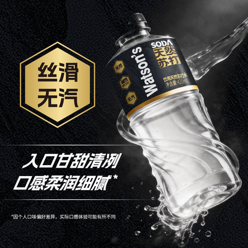 屈臣氏天然碱性无汽无泡运动健身苏打水420ml *15整箱非矿泉水