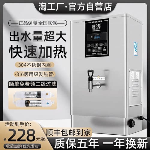 厨之慧大容量电热开水器全自动