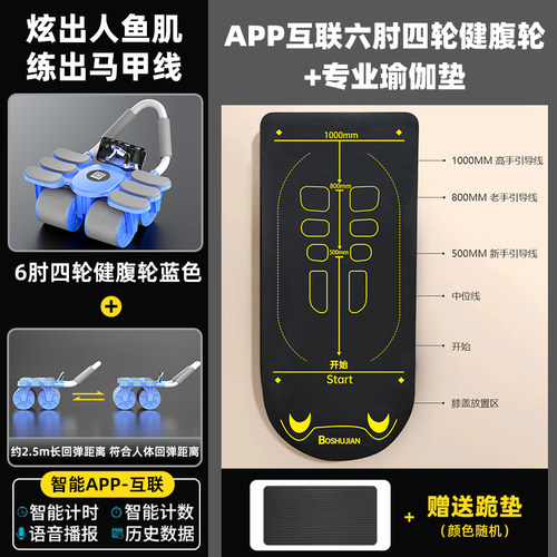 高档健腹轮自动回弹224新款四轮家瘦肚子卷练肌神0用器运腹动健身