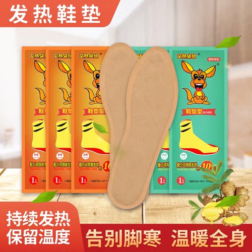 艾草发热保暖鞋垫|超2000次加购